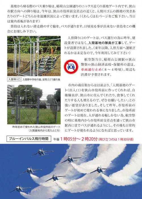 ひろし新聞_151号_2P