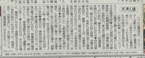 17814370_1047815428695957_4466605324777728430_o