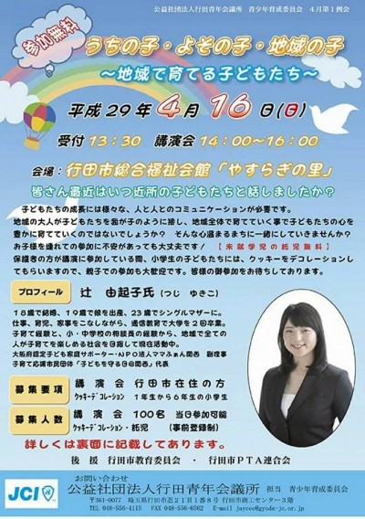 17951605_1054200721390761_617743382293077996_n