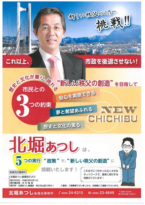 18010871_1055319547945545_4158518528423727810_n1