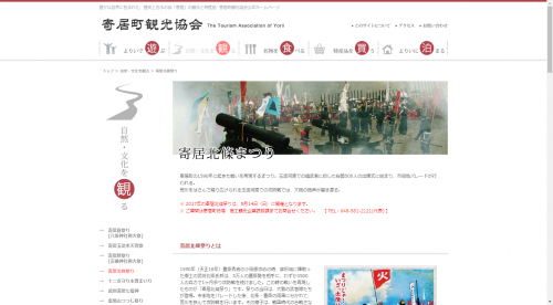 行田市郷土博物館