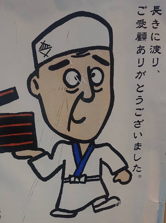 ２０２５年１月３０日の活動